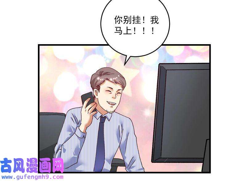 我的成就有点多第117话 山海奇人