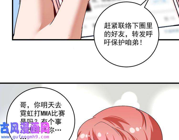 我的成就有点多第117话 山海奇人