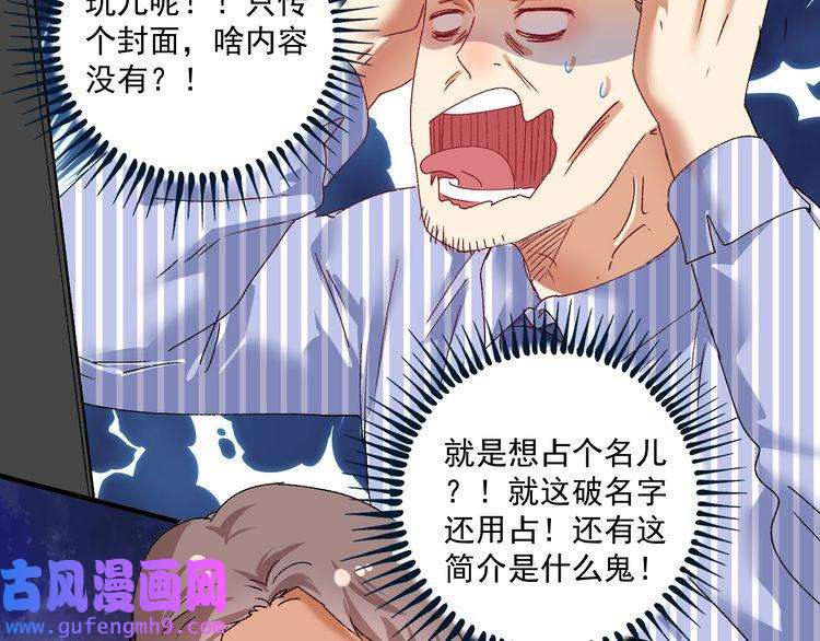我的成就有点多第117话 山海奇人