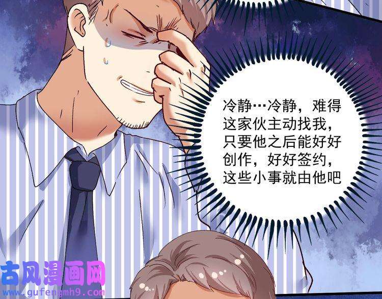 我的成就有点多第117话 山海奇人