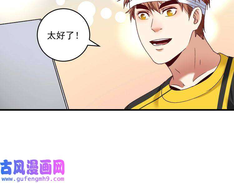 我的成就有点多第117话 山海奇人