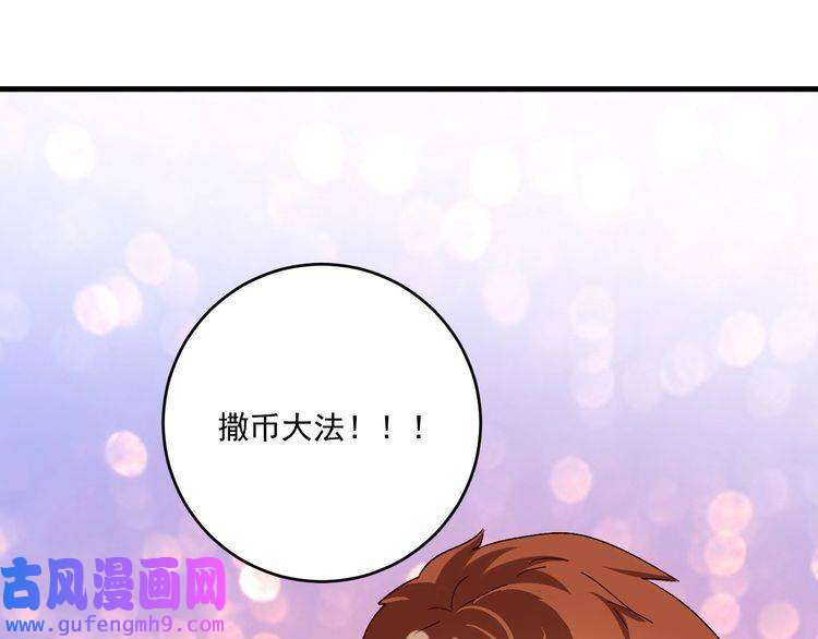 我的成就有点多第117话 山海奇人