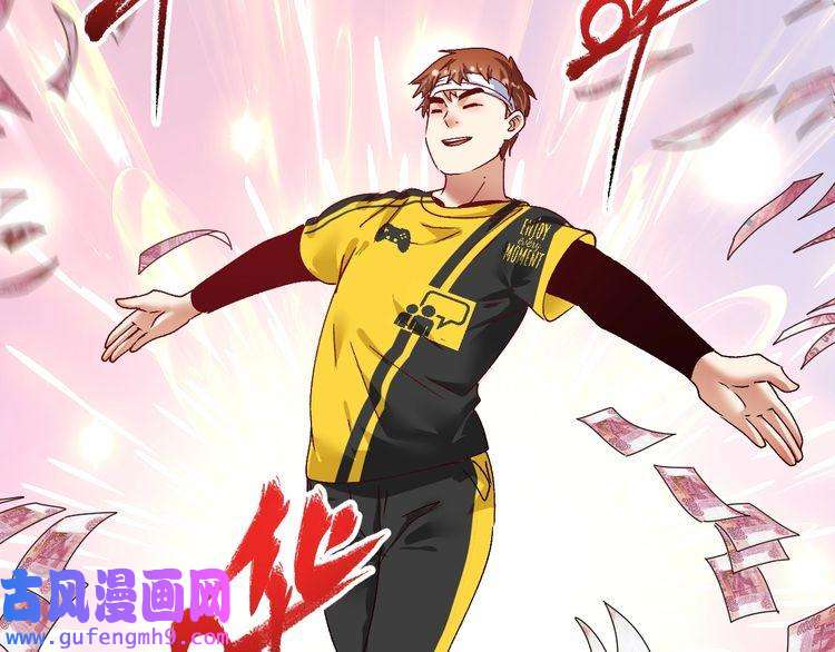 我的成就有点多第117话 山海奇人