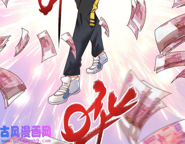 我的成就有点多第117话 山海奇人