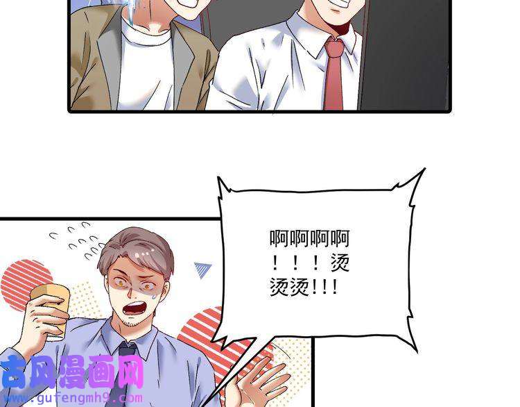 我的成就有点多第118话 百万打赏
