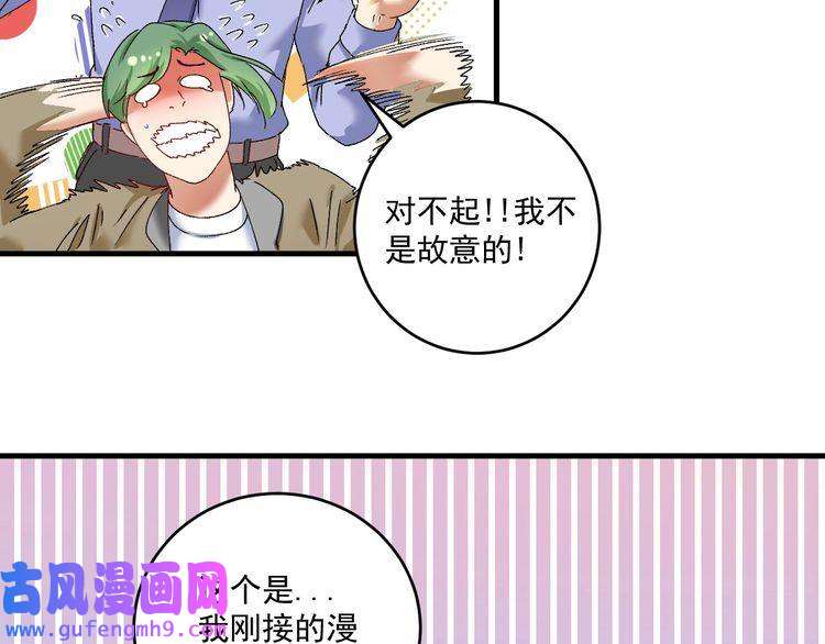 我的成就有点多第118话 百万打赏