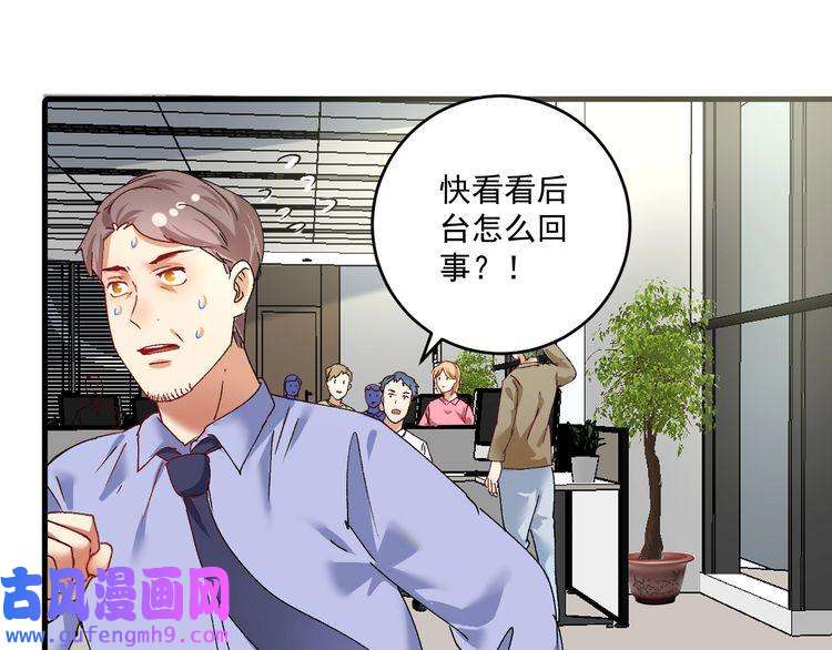 我的成就有点多第118话 百万打赏