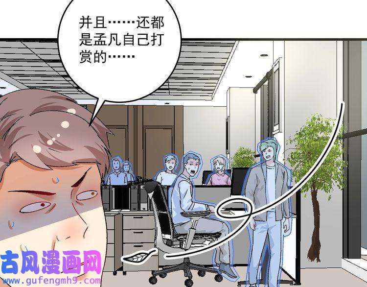 我的成就有点多第118话 百万打赏