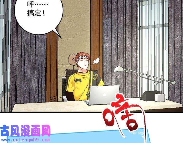 我的成就有点多第118话 百万打赏