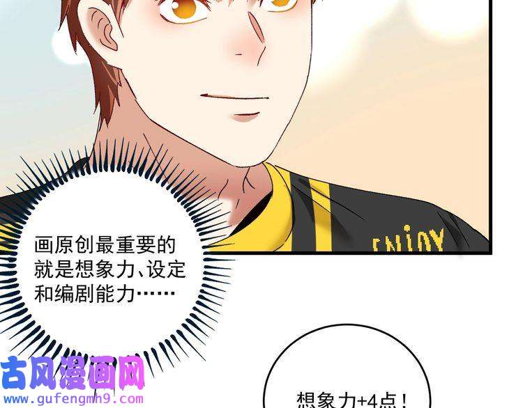 我的成就有点多第118话 百万打赏