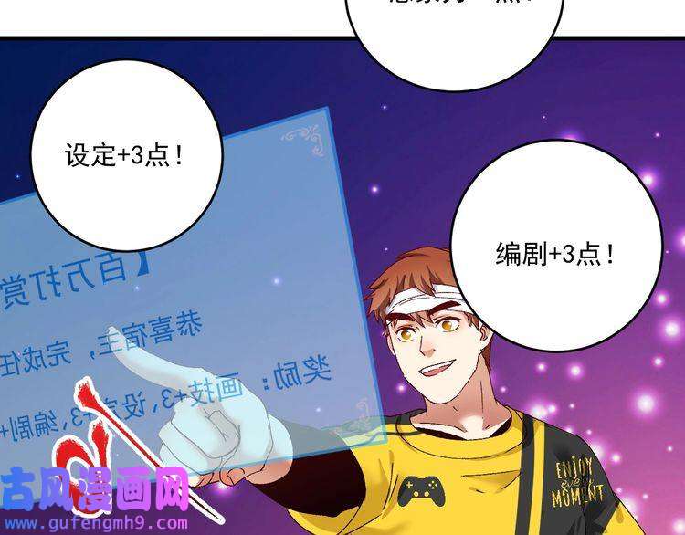 我的成就有点多第118话 百万打赏
