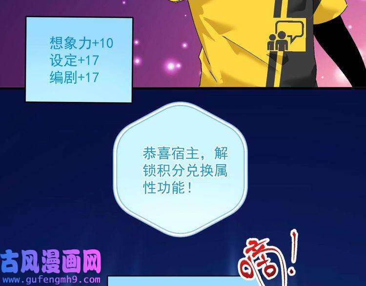 我的成就有点多第118话 百万打赏