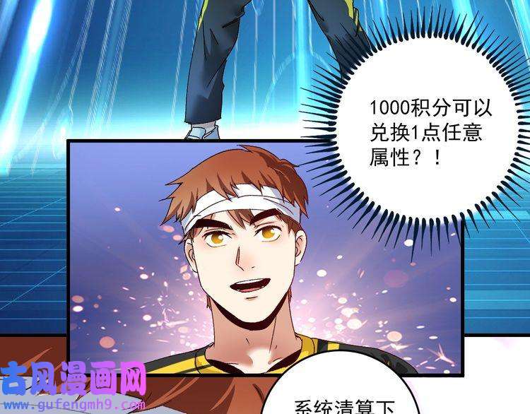 我的成就有点多第118话 百万打赏