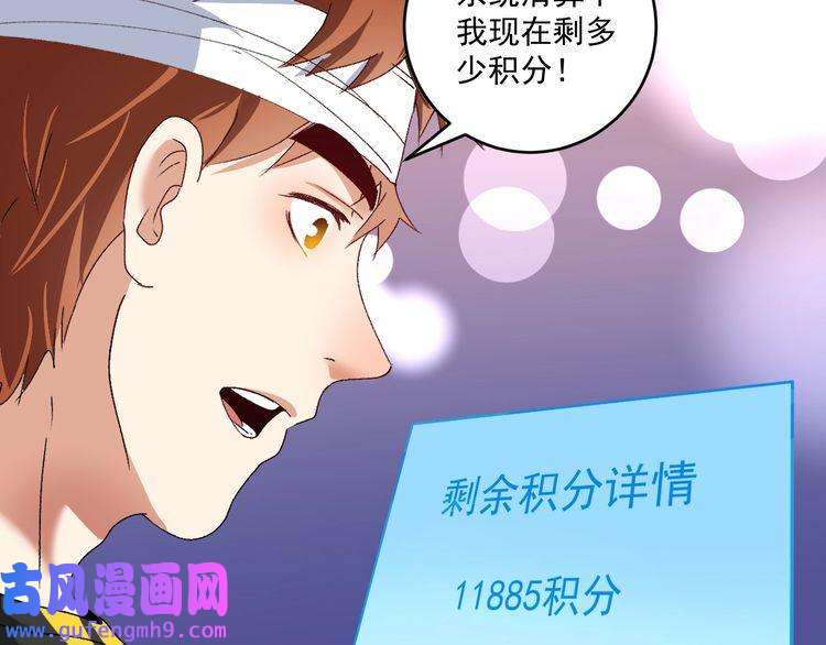 我的成就有点多第118话 百万打赏