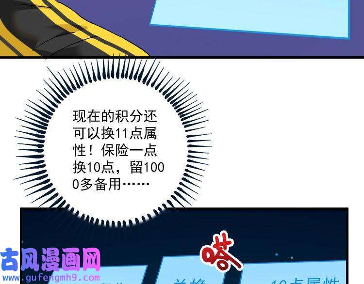 我的成就有点多第118话 百万打赏