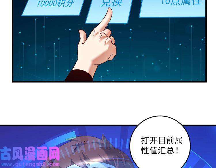 我的成就有点多第118话 百万打赏
