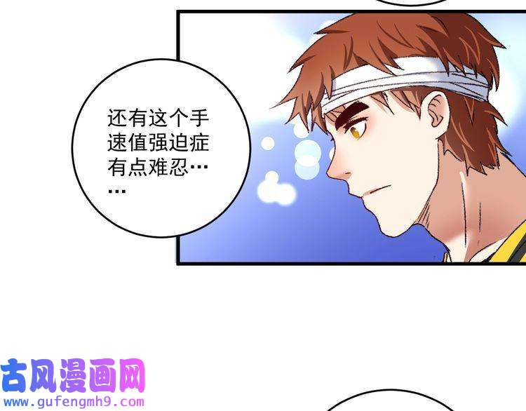 我的成就有点多第118话 百万打赏