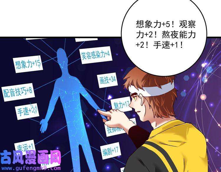 我的成就有点多第118话 百万打赏