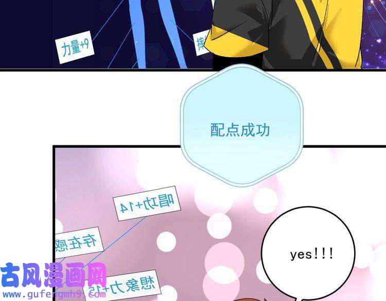 我的成就有点多第118话 百万打赏