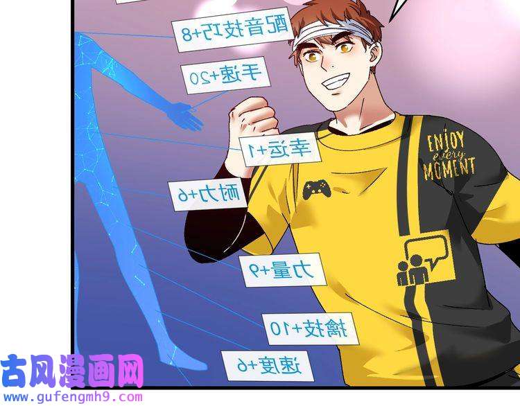 我的成就有点多第118话 百万打赏