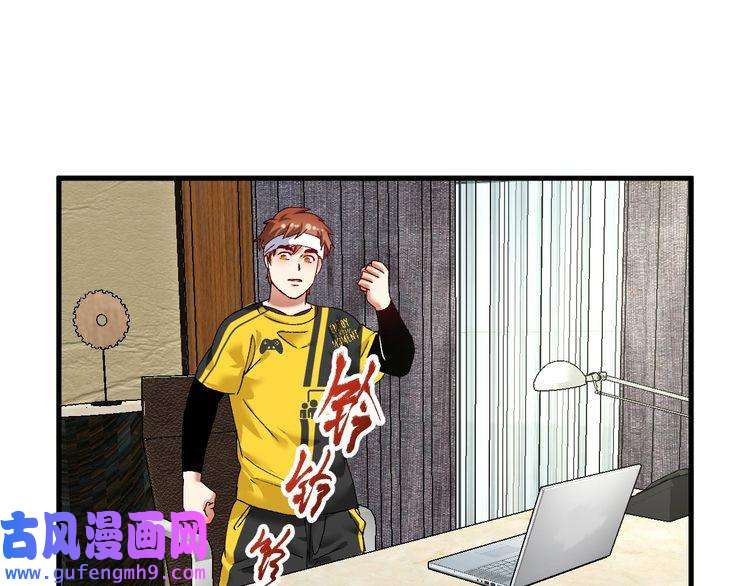 我的成就有点多第118话 百万打赏