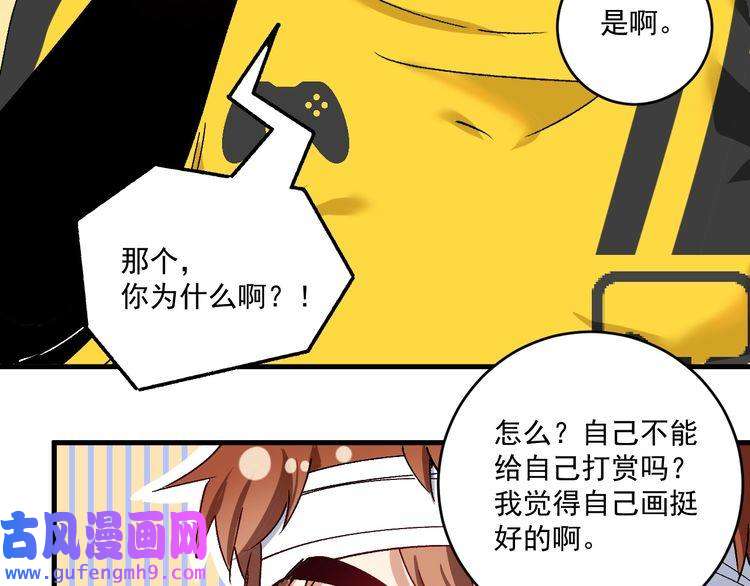 我的成就有点多第118话 百万打赏