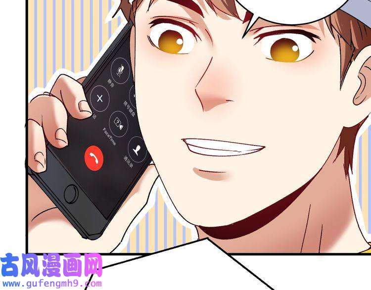我的成就有点多第118话 百万打赏