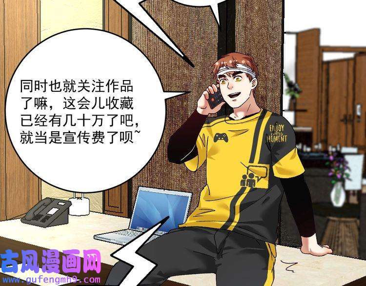 我的成就有点多第118话 百万打赏