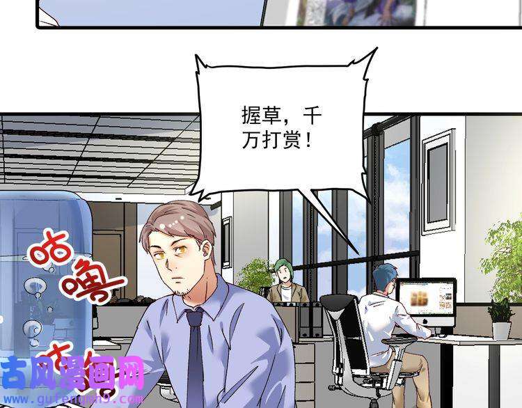 我的成就有点多第118话 百万打赏