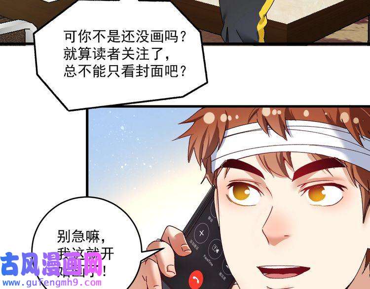 我的成就有点多第118话 百万打赏