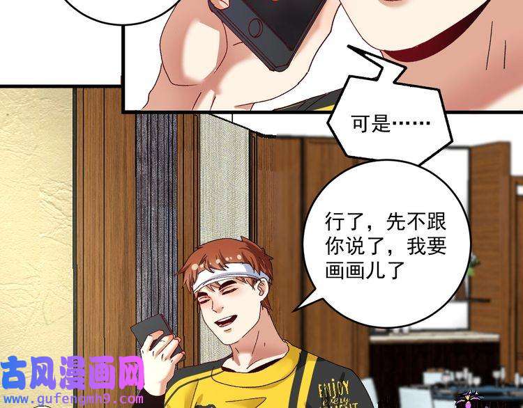 我的成就有点多第118话 百万打赏