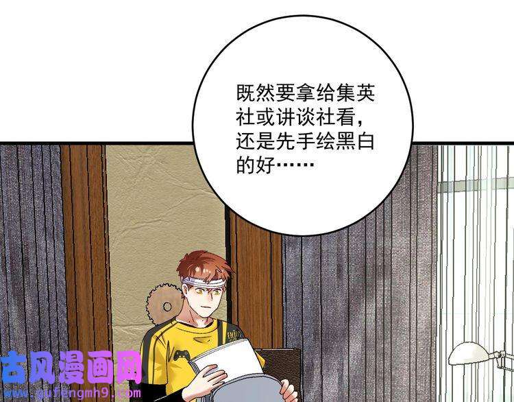 我的成就有点多第118话 百万打赏