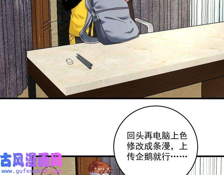 我的成就有点多第118话 百万打赏