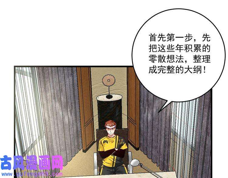 我的成就有点多第118话 百万打赏