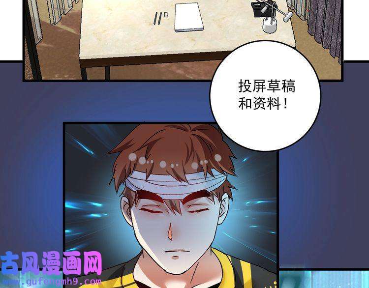 我的成就有点多第118话 百万打赏