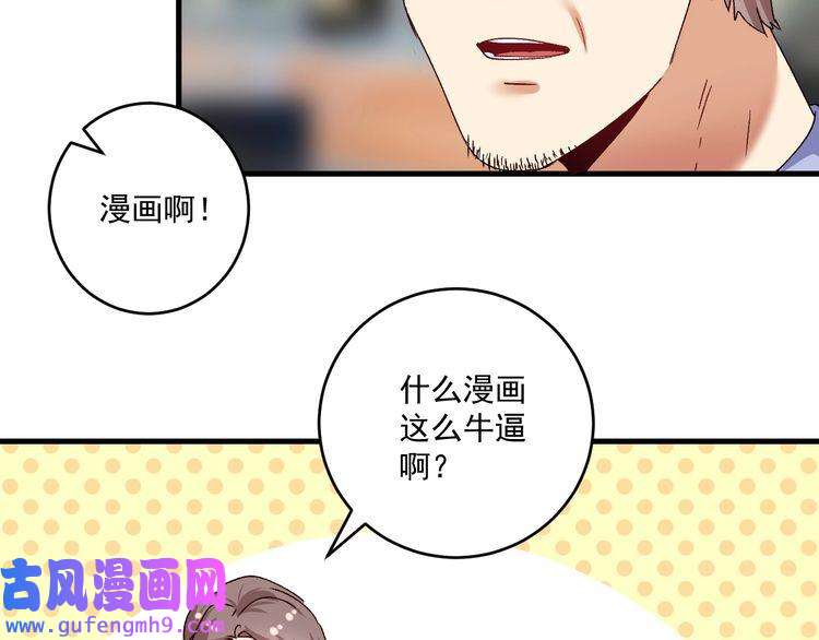 我的成就有点多第118话 百万打赏