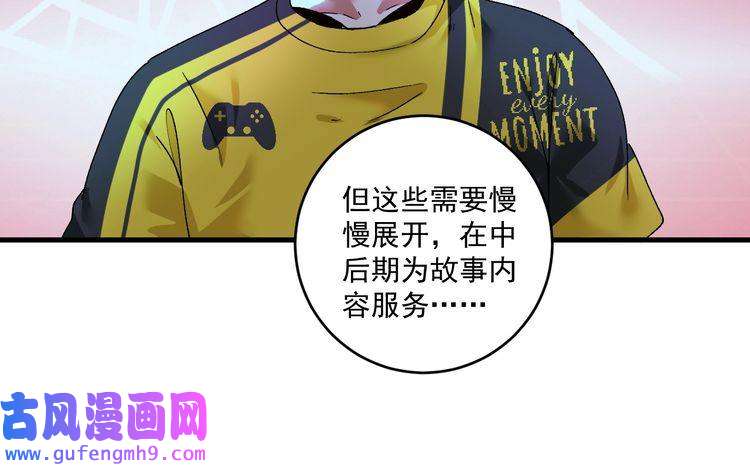 我的成就有点多第118话 百万打赏