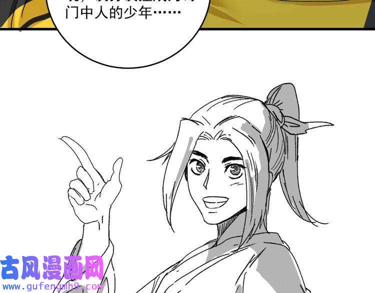 我的成就有点多第118话 百万打赏