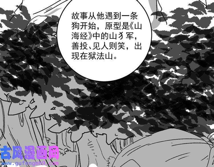 我的成就有点多第118话 百万打赏