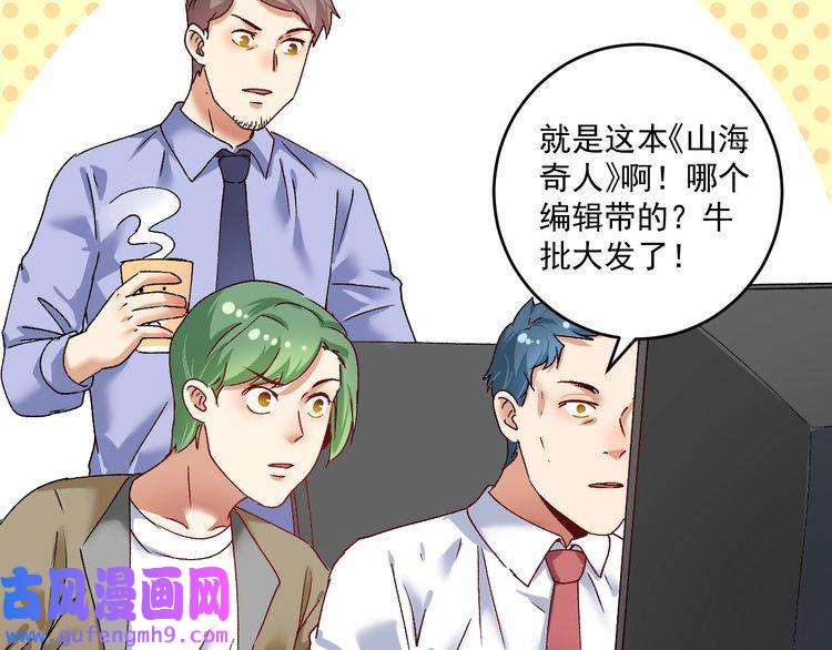 我的成就有点多第118话 百万打赏
