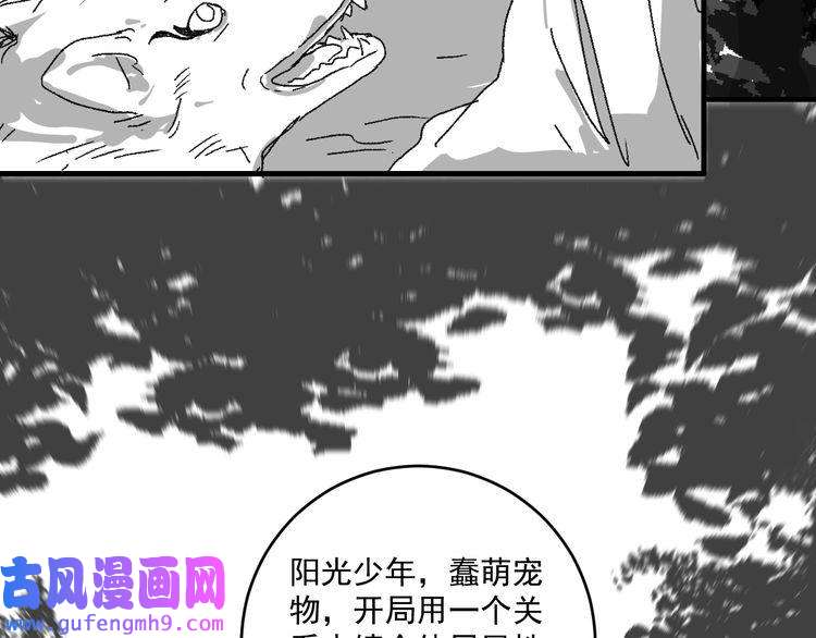 我的成就有点多第118话 百万打赏