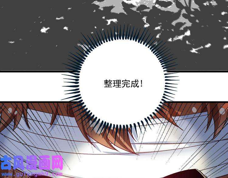 我的成就有点多第118话 百万打赏