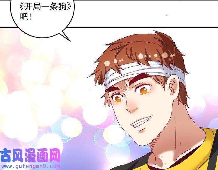 我的成就有点多第118话 百万打赏