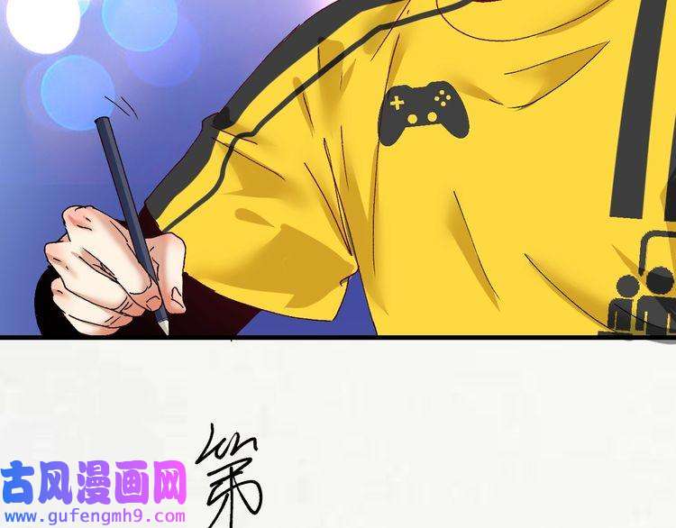 我的成就有点多第118话 百万打赏