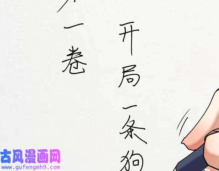 我的成就有点多第118话 百万打赏