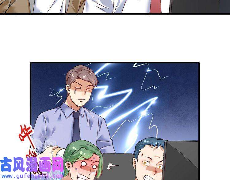 我的成就有点多第118话 百万打赏