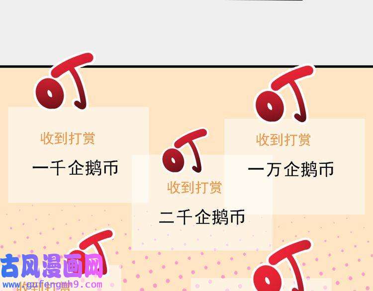 我的成就有点多第119话 成稿出来