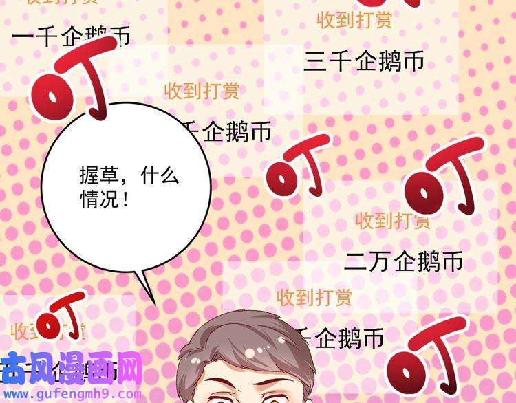我的成就有点多第119话 成稿出来