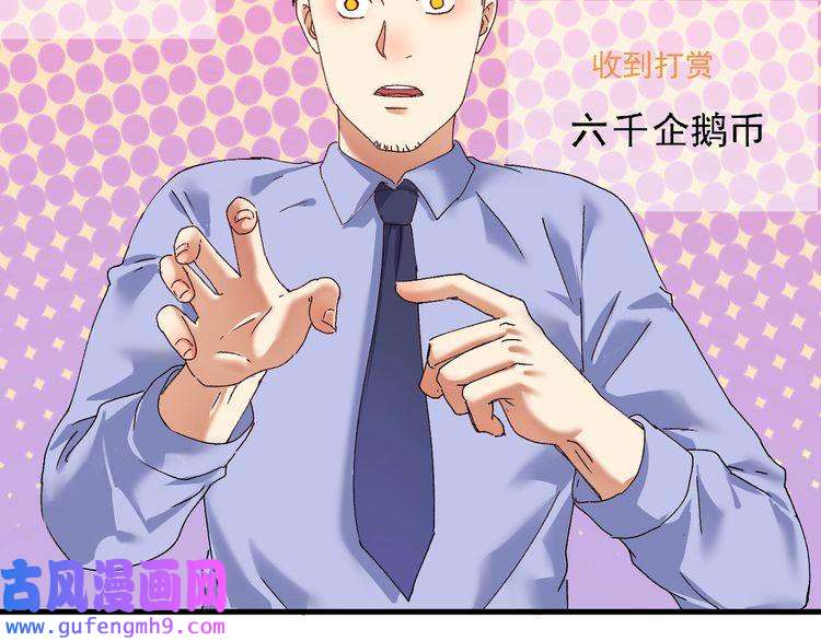 我的成就有点多第119话 成稿出来