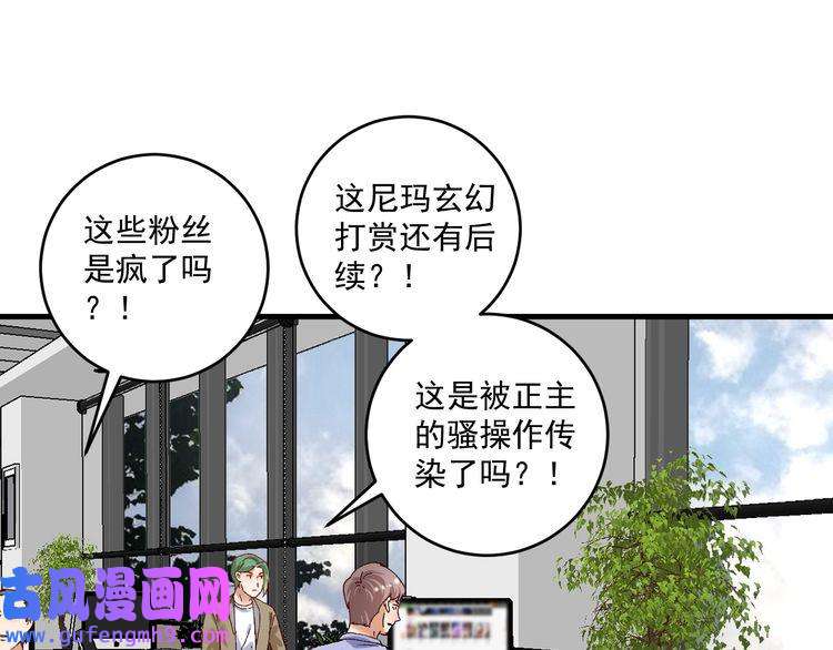 我的成就有点多第119话 成稿出来